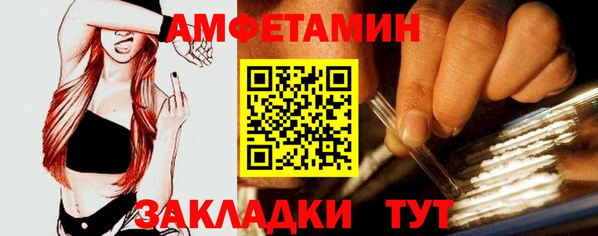 Кушва  Амфетамин Premium  Вход с VPN 