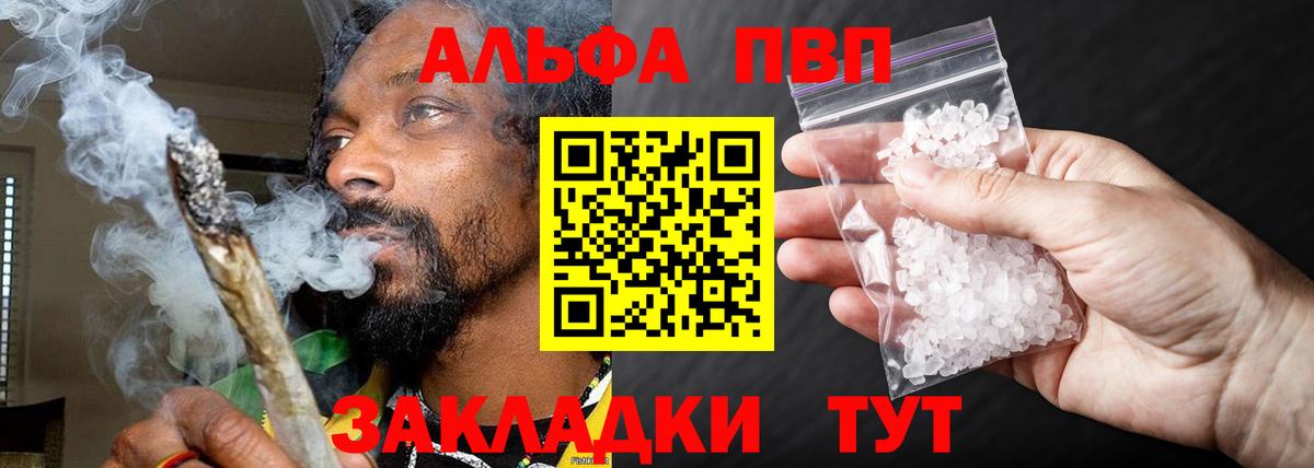 Кушва  A PVP СК КРИС  А ПВП крисы CK  Альфа ПВП мука  Вход с VPN 