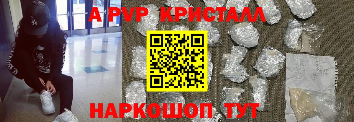 А ПВП Соль  Alfa_PVP VHQ  Кушва  Альфа ПВП крисы CK 