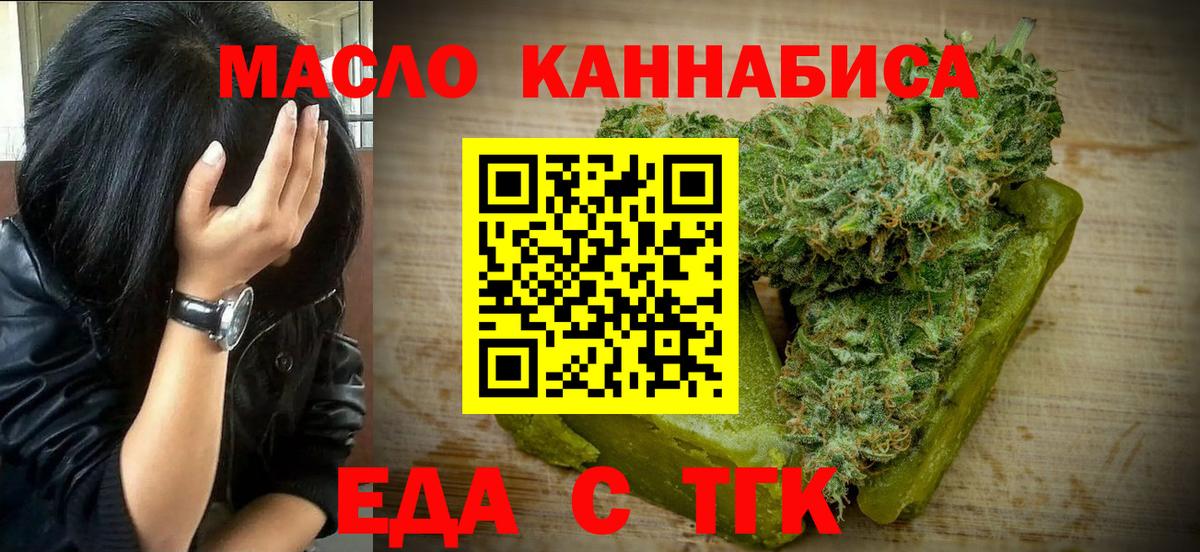 Кушва  Cannafood конопля  Вход с VPN 