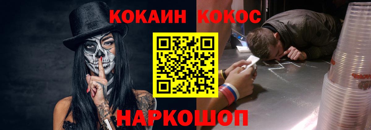 КОКАИН Эквадор  Вход с VPN  Cocaine  Кушва  КОКАИН Боливия 
