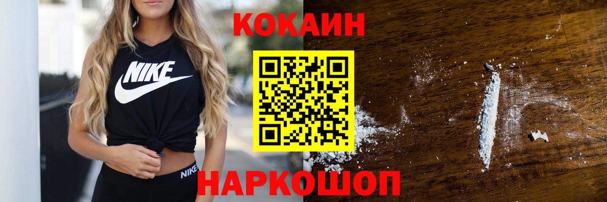 COCAIN Эквадор  Кушва  КОКАИН VHQ 