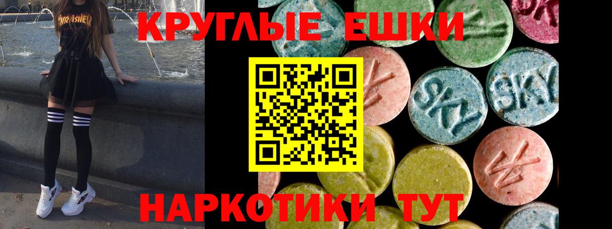 Ecstasy бентли  Вход с VPN  Ecstasy  Экстази круглые  Кушва 