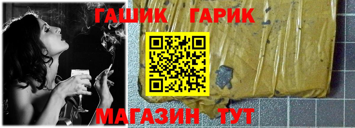 Гашиш гарик  ГАШИШ 40% ТГК  Кушва 