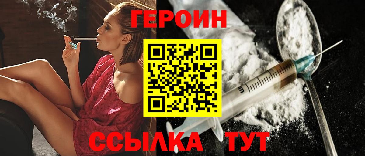 Героин Heroin  Кушва 