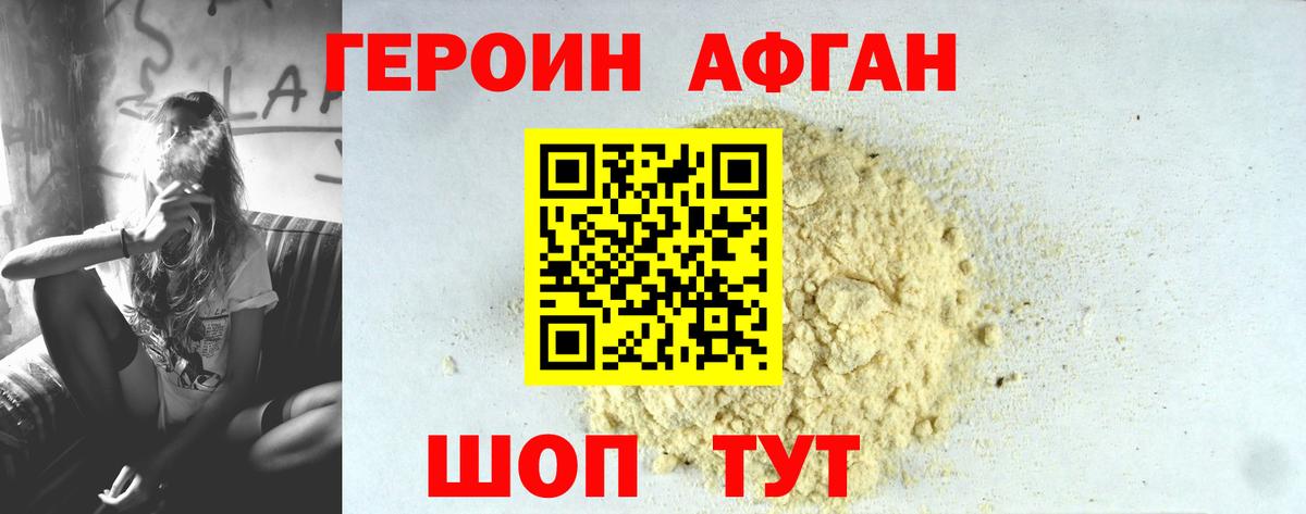 Героин хмурый  Вход с VPN  Кушва 