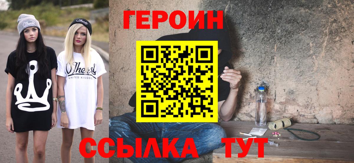 Героин Афган Кушва