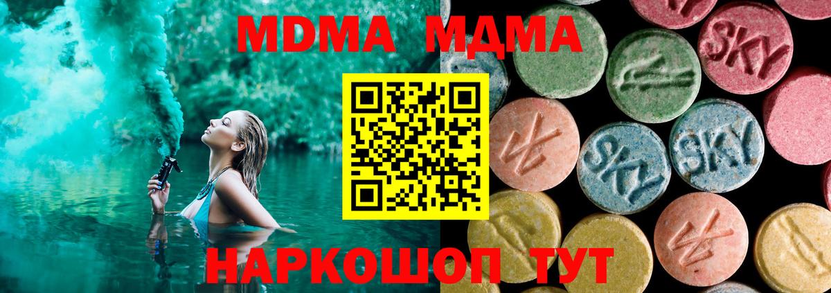MDMA crystal  МДМА  Кушва 