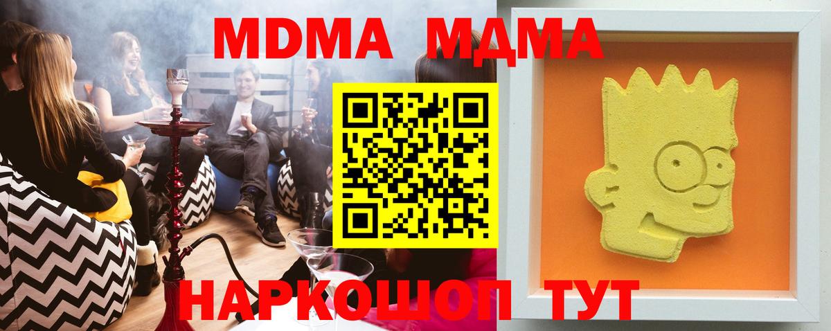 Кушва  МДМА VHQ  МДМА  Вход с VPN  MDMA кристаллы 