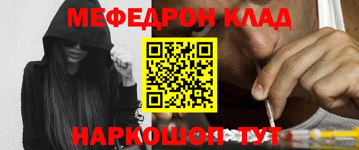 МЯУ-МЯУ mephedrone  Мефедрон 4 MMC  Кушва 