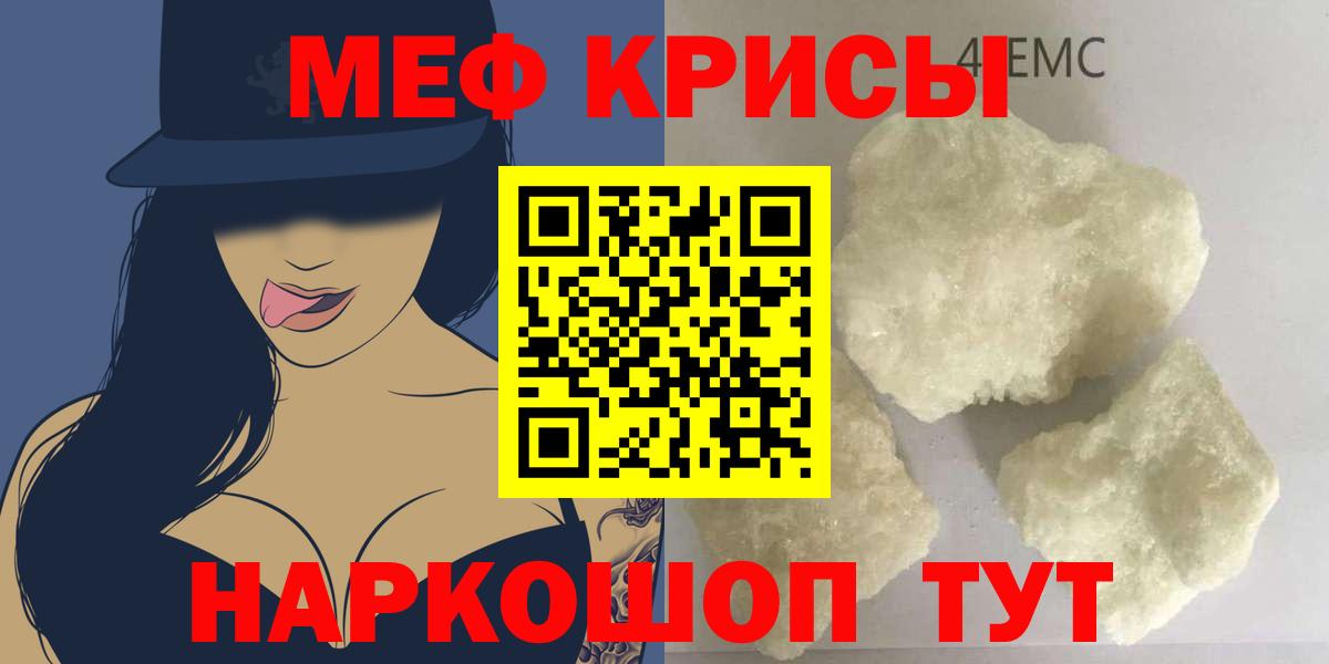 Меф  Меф кристаллы  купить наркотик  Кушва  Вход с VPN 