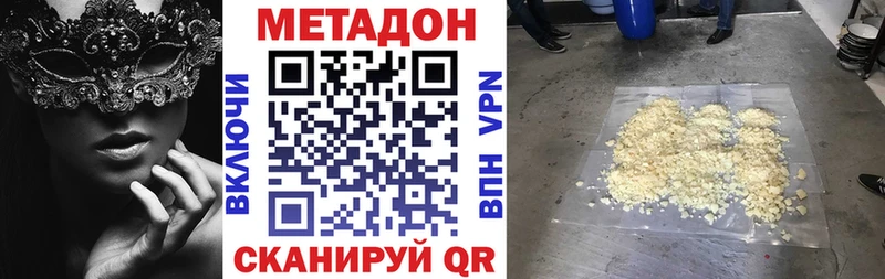 МЕТАДОН кристалл  Кушва 