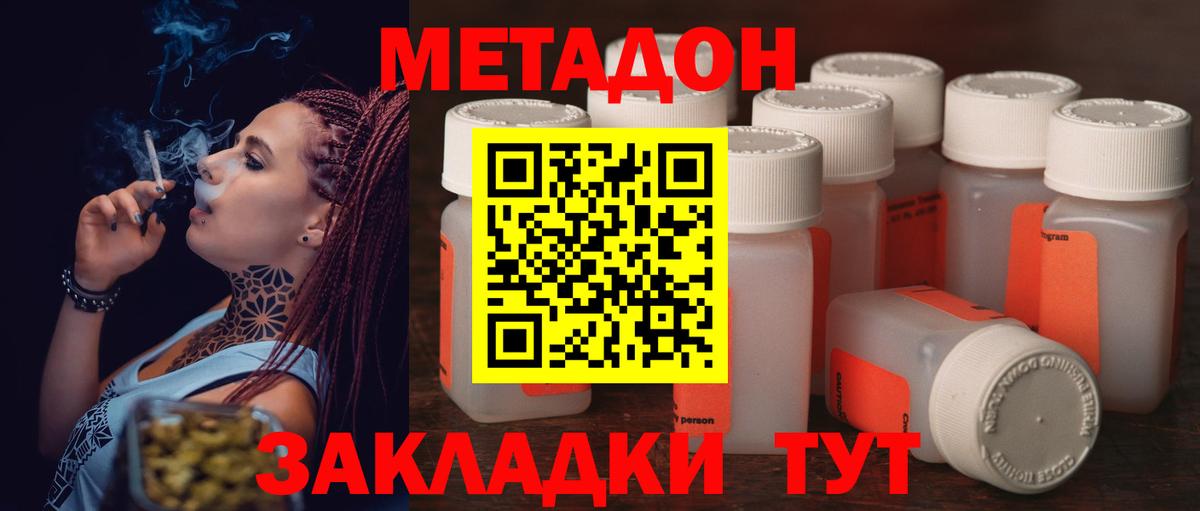 Кушва  МЕТАДОН VHQ  Вход с VPN  Метадон белоснежный 