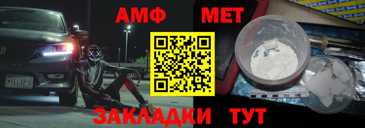 Метамфетамин пудра  Кушва 