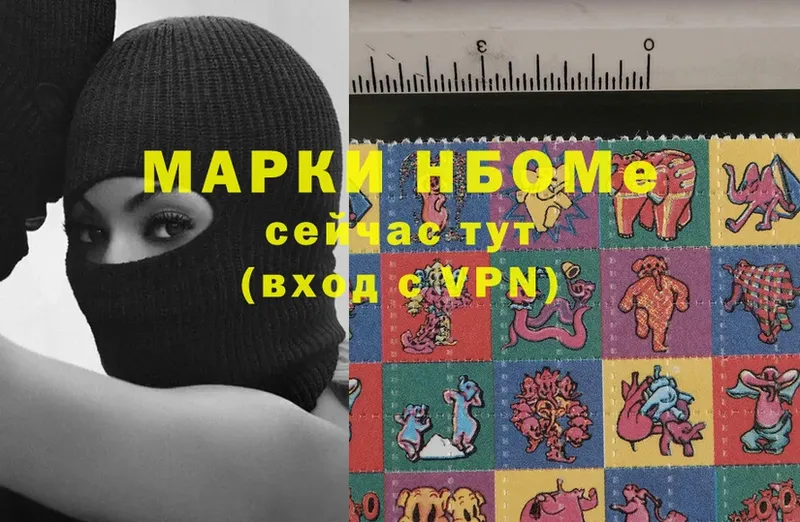 Марки N-bome 1500мкг  Кушва 