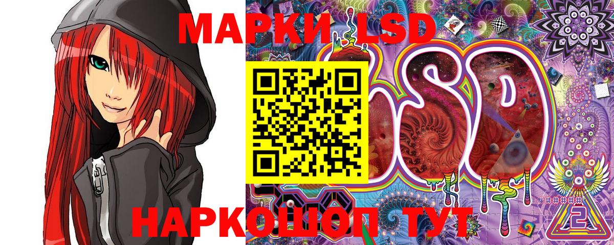 Наркотические марки 1,5мг Кушва