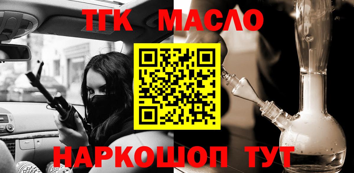 Кушва  ТГК вейп  Вход с VPN  ТГК жижа 