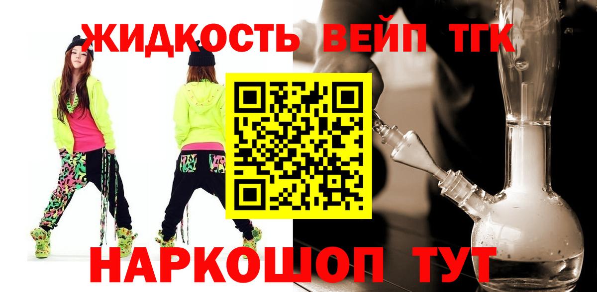 Дистиллят ТГК жижа Кушва