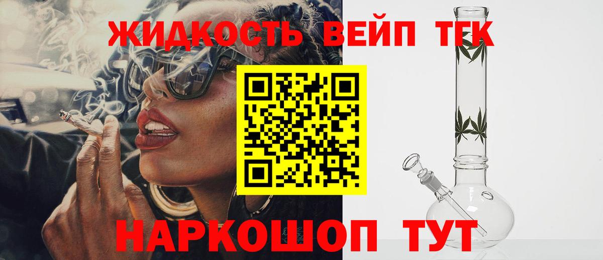 Дистиллят ТГК вейп с тгк  продажа наркотиков  Кушва 